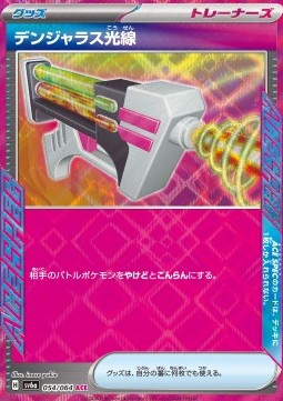 Dangerous Laser Immagine principale del prodotto