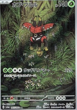 Tapu Bulu - Night Wanderer (Illustration Rare) [sv6a-065] Hover Image