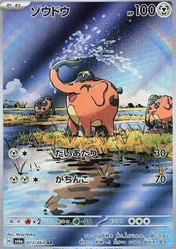 Cufant - Night Wanderer (Illustration Rare) [sv6a-073] Hoofdafbeelding