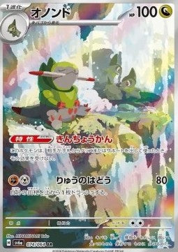 Fraxure - Night Wanderer (Illustration Rare) [sv6a-074] Hoofdafbeelding