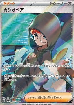 Cassiopeia - Night Wanderer (Ultra Rare) [sv6a-085] Immagine principale del prodotto
