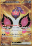 Pecharunt ex - Night Wanderer (Secret Rare) [sv6a-092]