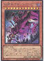 Earthbound Immortal Red Nova — Animation Chronicle 2024 (AC04-013) Yu-Gi-Oh! card
