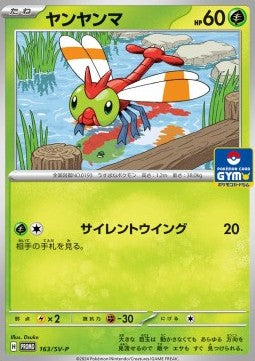 Yanma - Scarlet & Violet Promos (Promo) [SV-P-163] Hover Image