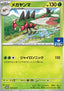 Yanmega - Scarlet & Violet Promos (Promo) [SV-P-164]