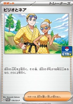Billy and O'Nare - Scarlet & Violet Promos (Promo) [SV-P-170] Main image