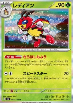 Ledian - Stellar Miracle (Rare) [sv7-002] Hover Image