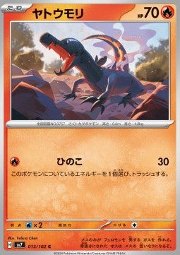 Salandit - Stellar Miracle (Common) [sv7-013] Main image