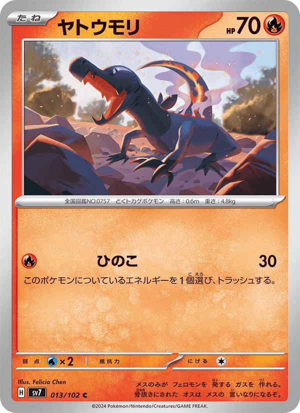 Salandit - Stellar Miracle (Common) [sv7-013] Immagine principale del prodotto