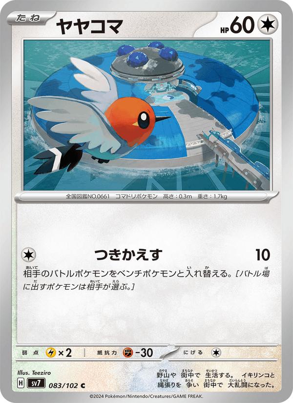 Fletchling - Stellar Miracle (Common) [sv7-083] Immagine principale del prodotto