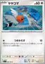 Fletchling - Stellar Miracle (Common) [sv7-083]