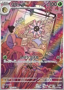 Lileep - Stellar Miracle (Illustration Rare) [sv7-104] Hover Image