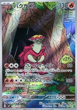 Turtonator - Stellar Miracle (Illustration Rare) [sv7-105] Hover Image