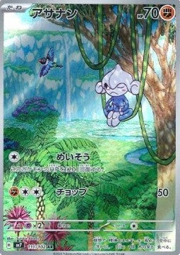 Meditite - Stellar Miracle (Illustration Rare) [sv7-111] Main image