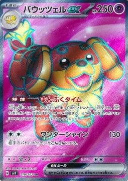 Dachsbun ex - Stellar Miracle (Ultra Rare) [sv7-119] Immagine principale del prodotto