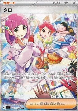 Lacey - Stellar Miracle (Special Illustration Rare) [sv7-131] Main image