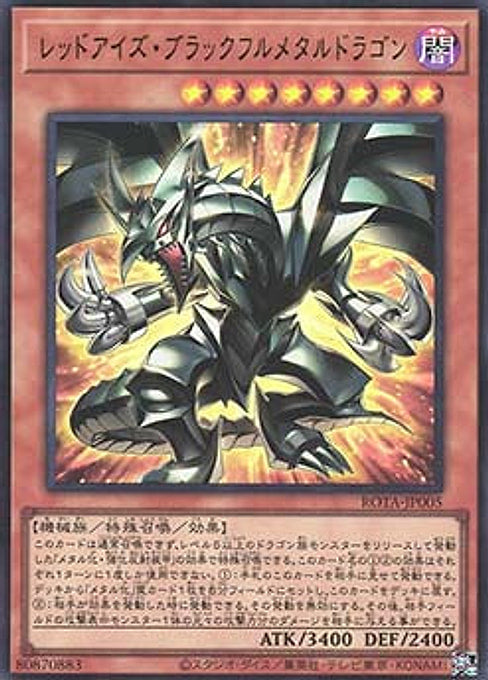 Red-Eyes Black Fullmetal Dragon — Rage of the Abyss (OCG) (ROTA-JP-005) Yu-Gi-Oh! card Main image