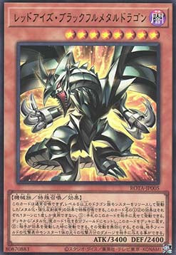 Red-Eyes Black Fullmetal Dragon (V.1 - Ultra Rare) - Rage of the Abyss (OCG) (Ultra Rare) [ROTA-JP-005]