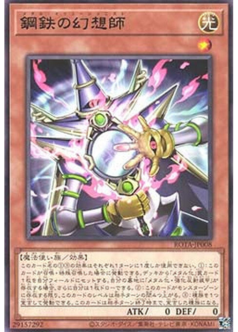 Metal Illusionist — Rage of the Abyss (OCG) (ROTA-JP-008) Yu-Gi-Oh! card Main image