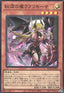 Lacrima the Crimson Tears (V.1 - Super Rare) - Rage of the Abyss (OCG) (Super Rare) [ROTA-JP-014]