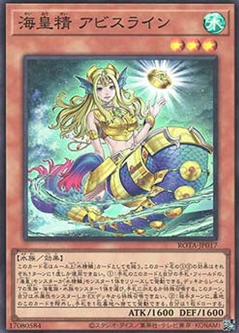 Abyssrhine, the Atlantean Spirit — Rage of the Abyss (OCG) (ROTA-JP-017) Yu-Gi-Oh! card Main image