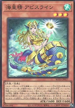 Abyssrhine, the Atlantean Spirit (V.1 - Super Rare) - Rage of the Abyss (OCG) (Super Rare) [ROTA-JP-017]
