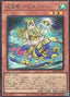 Abyssrhine, the Atlantean Spirit — Rage of the Abyss (OCG) (ROTA-JP-017) Yu-Gi-Oh! card