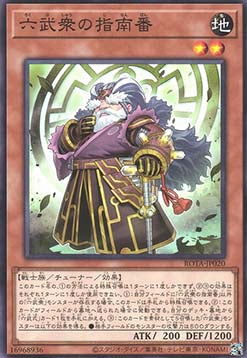 Tactical Trainer of the Six Samurai - Rage of the Abyss (OCG) (Common) [ROTA-JP-020] Main image