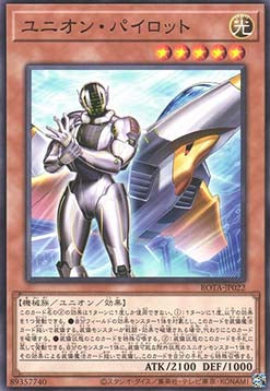 Union Pilot - Rage of the Abyss (OCG) (Common) [ROTA-JP-022] Hoofdafbeelding