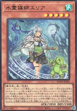 Eria the Water Channeler (V.1 - Ultra Rare) - Rage of the Abyss (OCG) (Ultra Rare) [ROTA-JP-023] Hauptbild