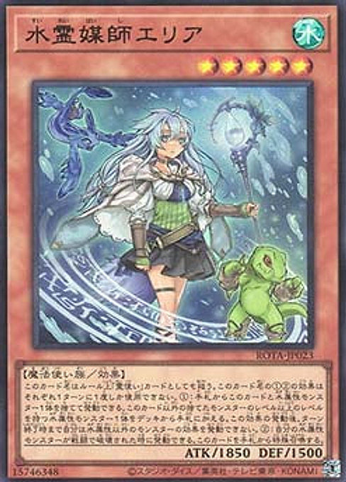 Eria the Water Channeler — Rage of the Abyss (OCG) (ROTA-JP-023) Yu-Gi-Oh! card Main image