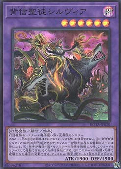 Azamina Ilia Silvia — Rage of the Abyss (OCG) (ROTA-JP-030) Yu-Gi-Oh! card Main image