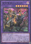 Azamina Ilia Silvia — Rage of the Abyss (OCG) (ROTA-JP-030) Yu-Gi-Oh! card