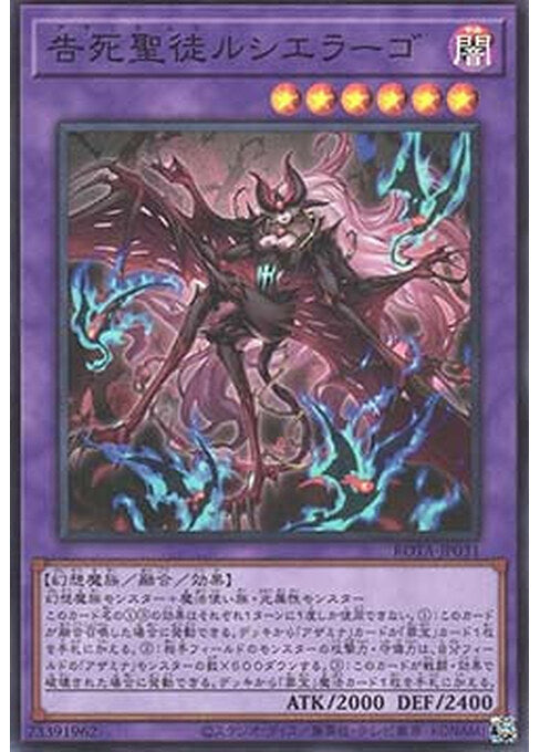 Azamina Mu Rcielago — Rage of the Abyss (OCG) (ROTA-JP-031) Yu-Gi-Oh! card Main image