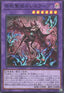 Azamina Mu Rcielago (V.1 - Super Rare) - Rage of the Abyss (OCG) (Super Rare) [ROTA-JP-031]