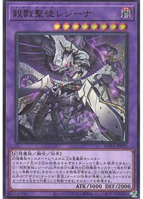 Azamina Moa Regina — Rage of the Abyss (OCG) (ROTA-JP-033) Yu-Gi-Oh! card Main image
