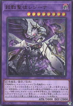 Azamina Moa Regina (V.1 - Ultra Rare) - Rage of the Abyss (OCG) (Ultra Rare) [ROTA-JP-033] Hover Image