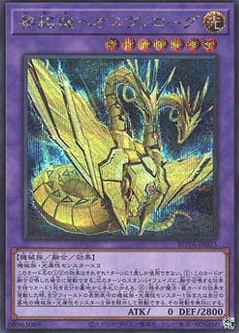 Heosvarog the Mechanical Dawn — Rage of the Abyss (OCG) (ROTA-JP-035) Yu-Gi-Oh! card Main image
