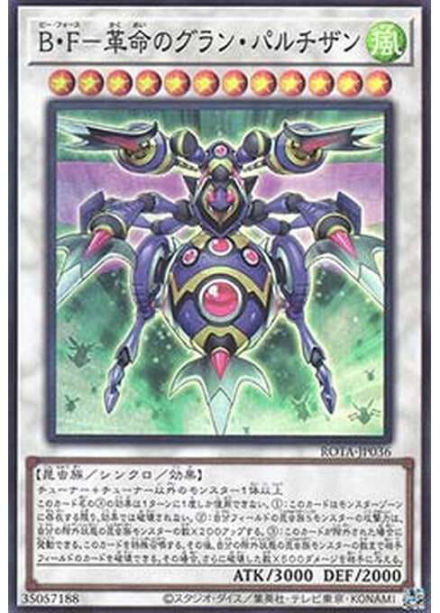 Battlewasp - Grand Partisan the Revolution — Rage of the Abyss (OCG) (ROTA-JP-036) Yu-Gi-Oh! card Hoofdafbeelding