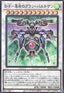 Battlewasp - Grand Partisan the Revolution (V.1 - Super Rare) - Rage of the Abyss (OCG) (Super Rare) [ROTA-JP-036]