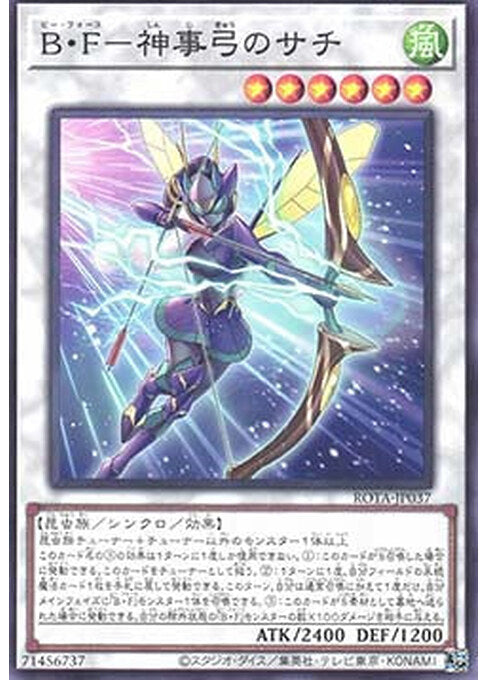 Battlewasp - Sachi the Ceremonial Bow — Rage of the Abyss (OCG) (ROTA-JP-037) Yu-Gi-Oh! card Main image