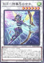 Battlewasp - Sachi the Ceremonial Bow - Rage of the Abyss (OCG) (Common) [ROTA-JP-037]