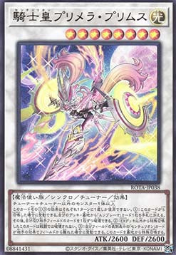 Centur-Ion Primera Primus (V.1 - Ultra Rare) - Rage of the Abyss (OCG) (Ultra Rare) [ROTA-JP-038] Hauptbild