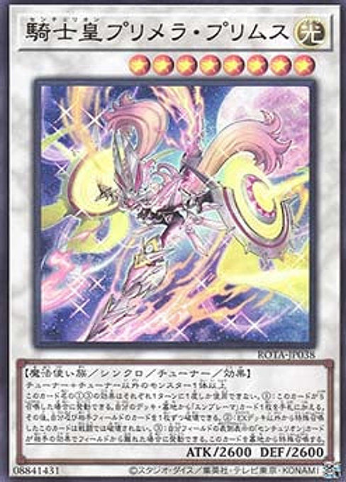 Centur-Ion Primera Primus — Rage of the Abyss (OCG) (ROTA-JP-038) Yu-Gi-Oh! card Main image