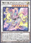 Centur-Ion Primera Primus — Rage of the Abyss (OCG) (ROTA-JP-038) Yu-Gi-Oh! card