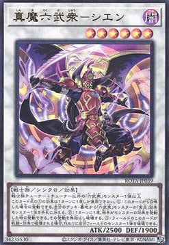 Legendary Lord Six Samurai - Shi En (V.1 - Ultra Rare) - Rage of the Abyss (OCG) (Ultra Rare) [ROTA-JP-039] Hauptbild