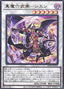 Legendary Lord Six Samurai - Shi En — Rage of the Abyss (OCG) (ROTA-JP-039) Yu-Gi-Oh! card