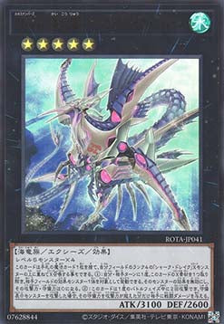 Number C32: Shark Drake LeVeiss (V.1 - Ultra Rare) - Rage of the Abyss (OCG) (Ultra Rare) [ROTA-JP-041] Hauptbild