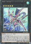 Number C32: Shark Drake LeVeiss — Rage of the Abyss (OCG) (ROTA-JP-041) Yu-Gi-Oh! card
