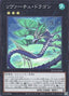 LeVirtue Dragon — Rage of the Abyss (OCG) (ROTA-JP-042) Yu-Gi-Oh! card